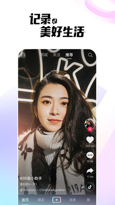 抖音社交卡片新功能App下載最新版圖片1