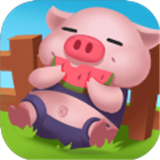 开心养猪场app