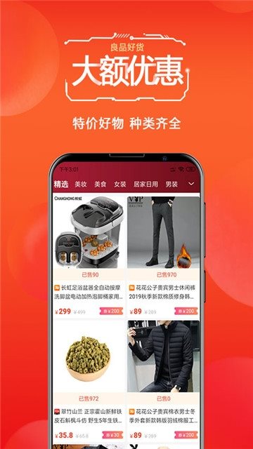 未来购物app下载-未来购物最新版下载