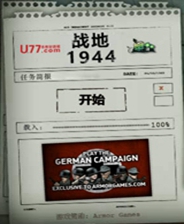 战地1944中文版