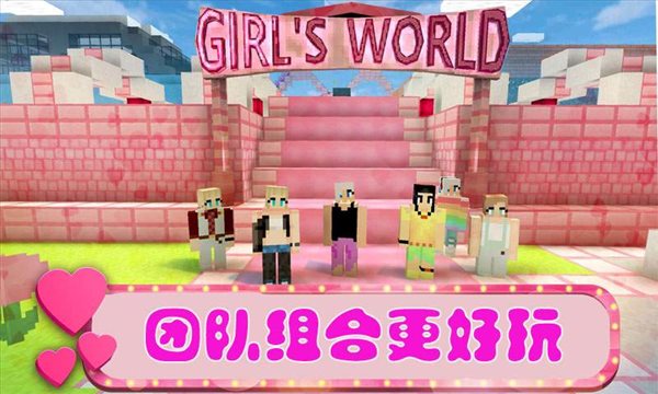 女孩的世界游戏安卓版下载-女孩的世界游戏最新版下载