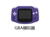 GBA模拟器安卓汉化版