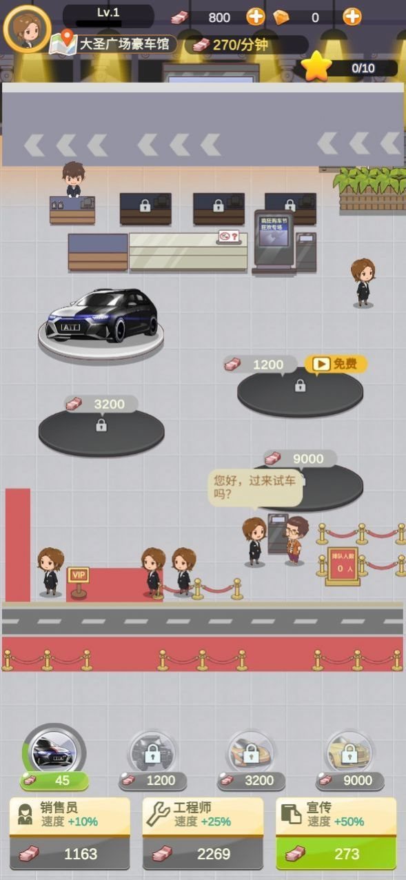 传奇汽车公司红包版app游戏下载-传奇汽车公司赚钱版领红包游戏下载