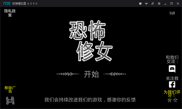 恐怖修女1.7.0无限金币中文版下载-恐怖修女1.7.0无限金币破解版下载