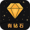 有钻石app