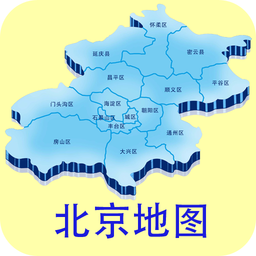 北京地图（Beijing Map）