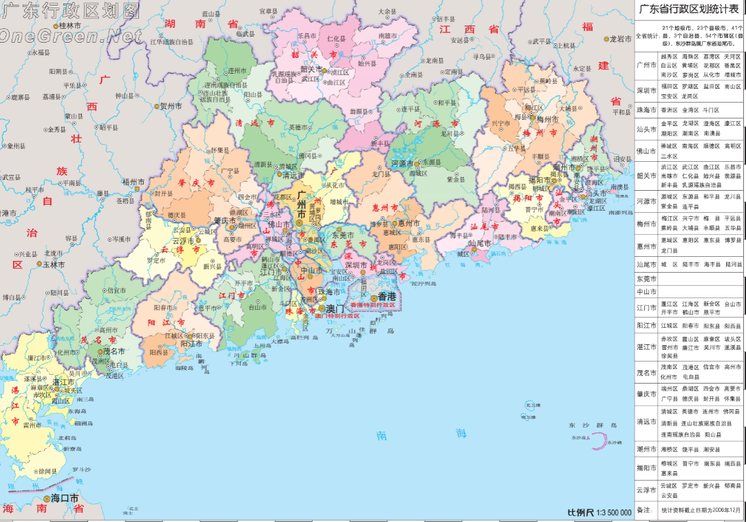 广东地图全图
