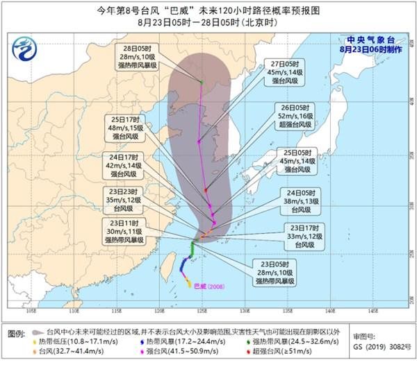 台风巴威路径地图2020-台风巴威2020途径地图