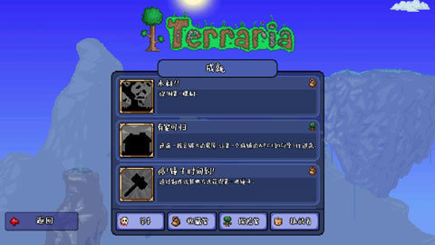 泰拉瑞亚1.4中文版最新