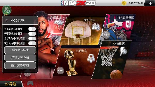 NBA2K21中文版手机版