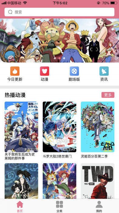 樱花动漫app正版下载-樱花动漫app下载正版安全