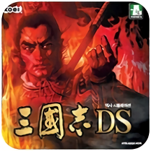 三国志DS3汉化版