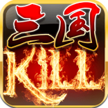 三国kill破解版全神将安卓9.0