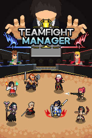 团战经理（teamfight manager）