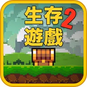 像素生存游戏2破解版（Pixel Survival Game 2）